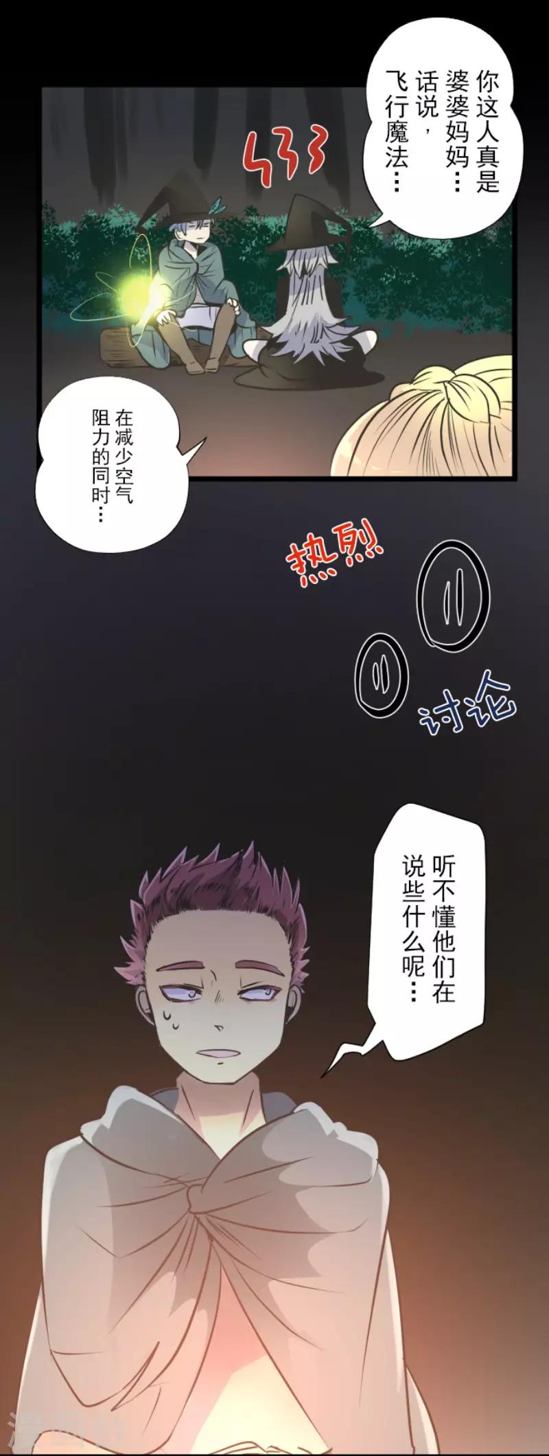第88话 过去篇13-第89话