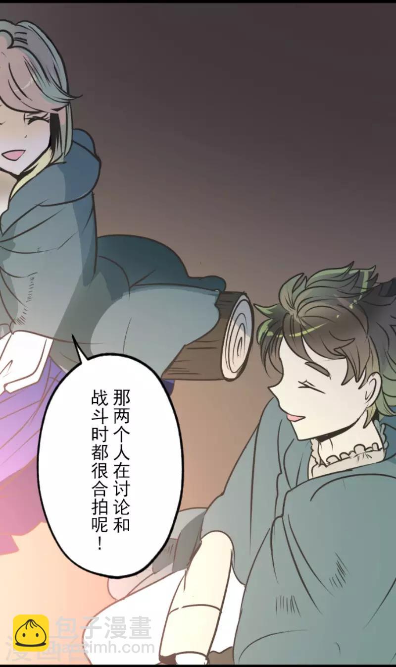 第88话 过去篇13-第89话