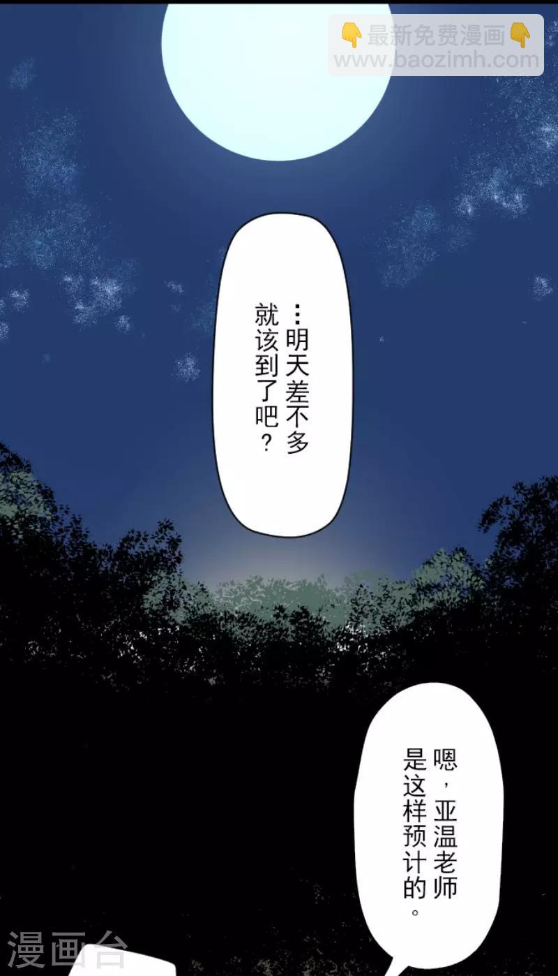 第88话 过去篇13-第89话