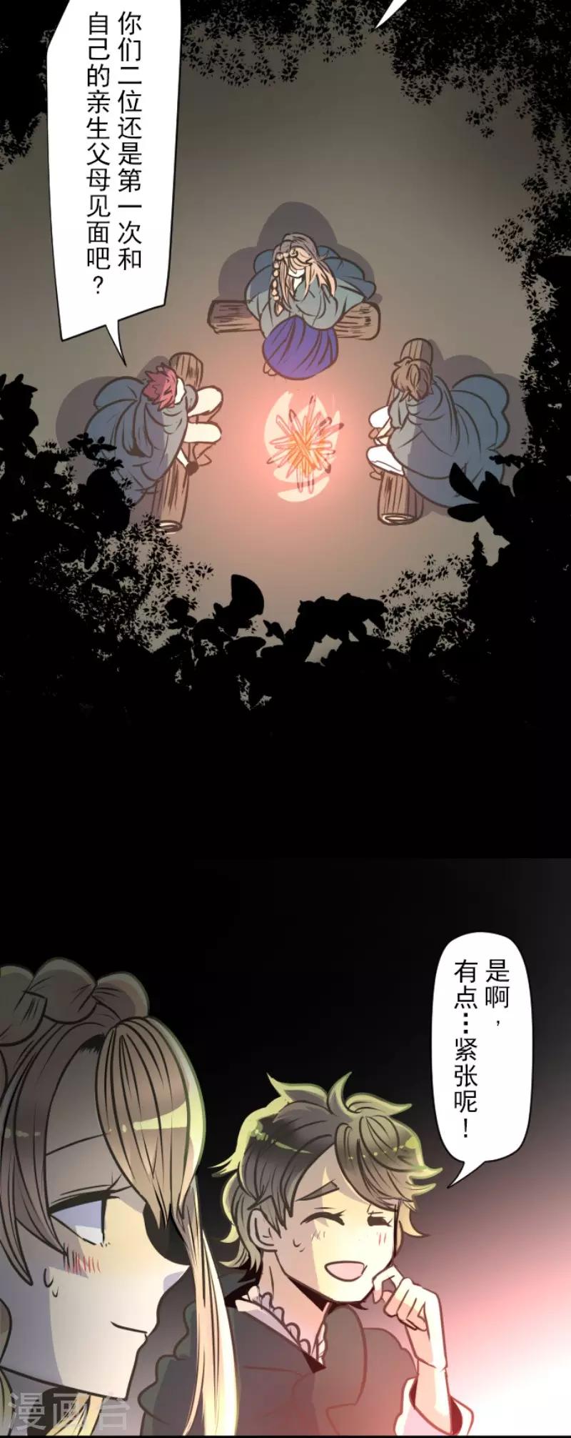 第88话 过去篇13-第89话
