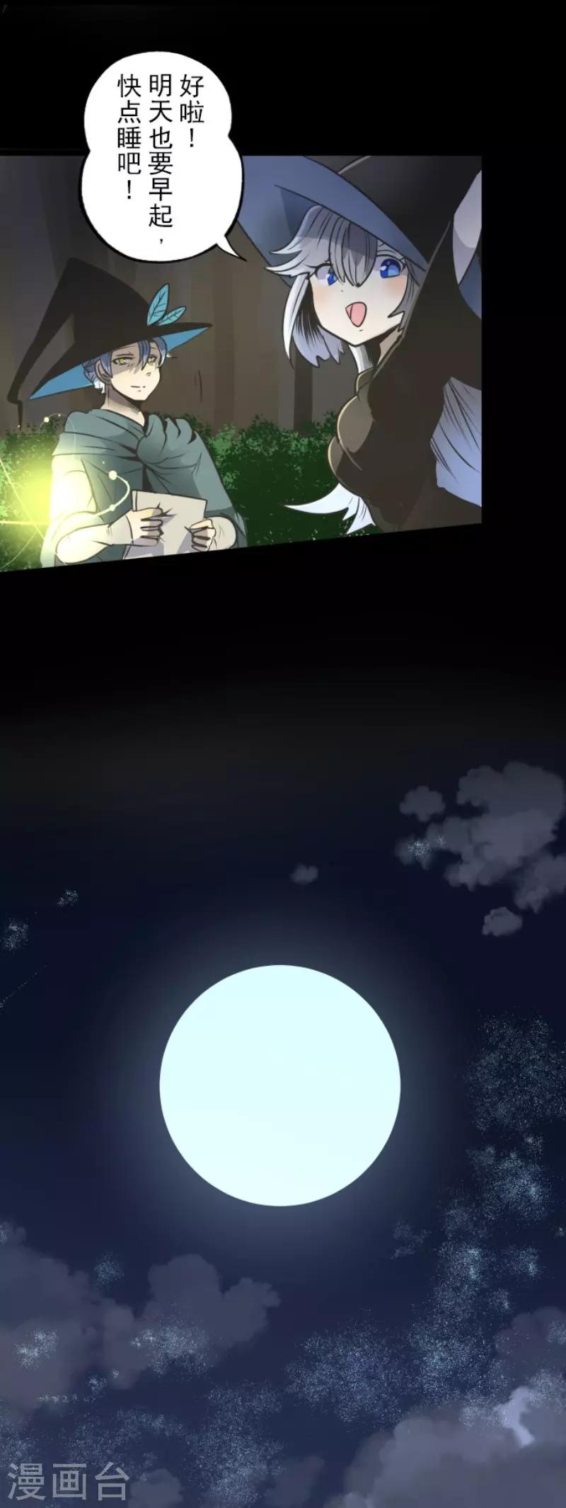 第88话 过去篇13-第89话