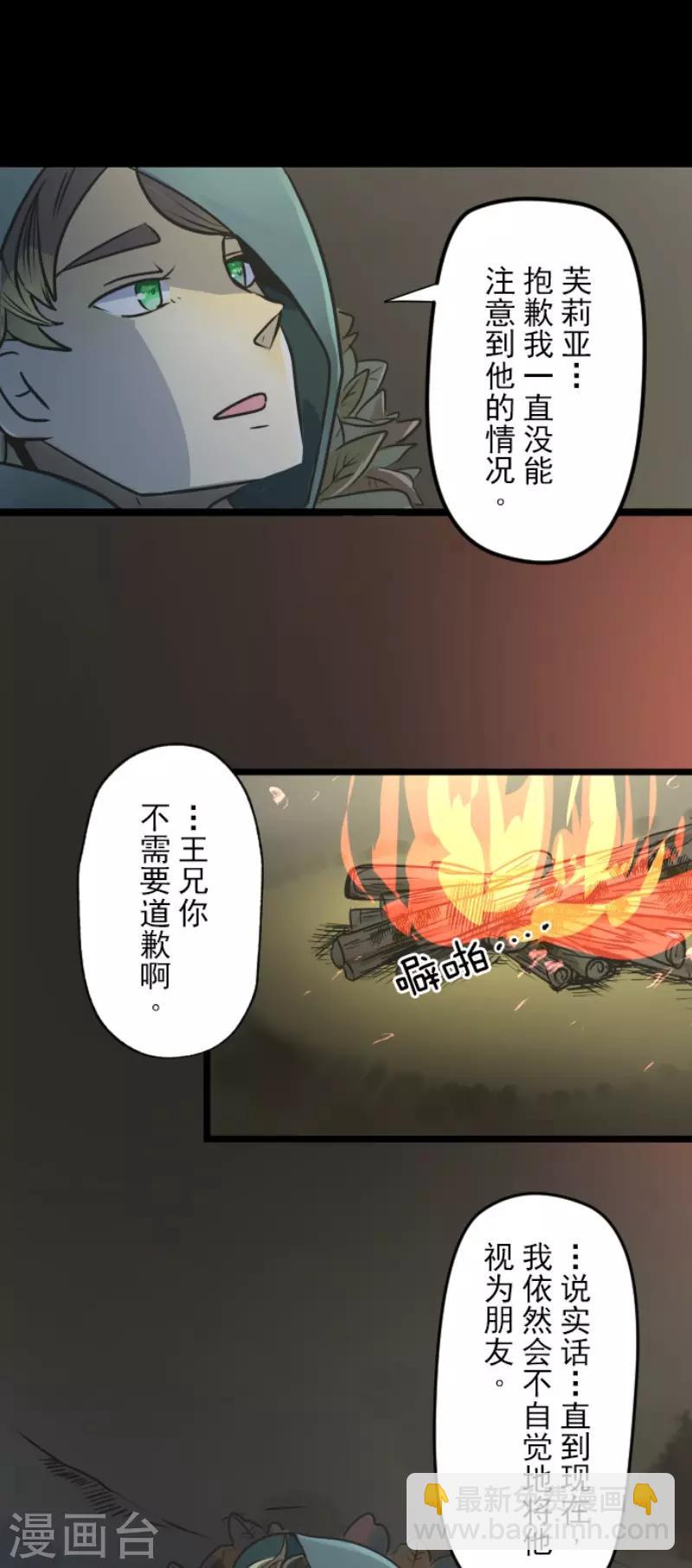 第88话 过去篇13-第89话