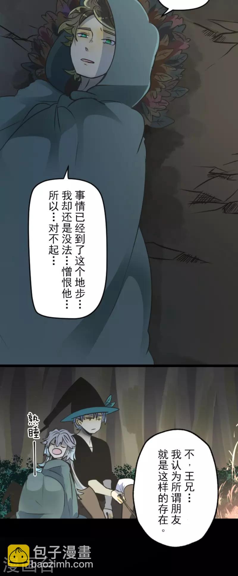 第88话 过去篇13-第89话