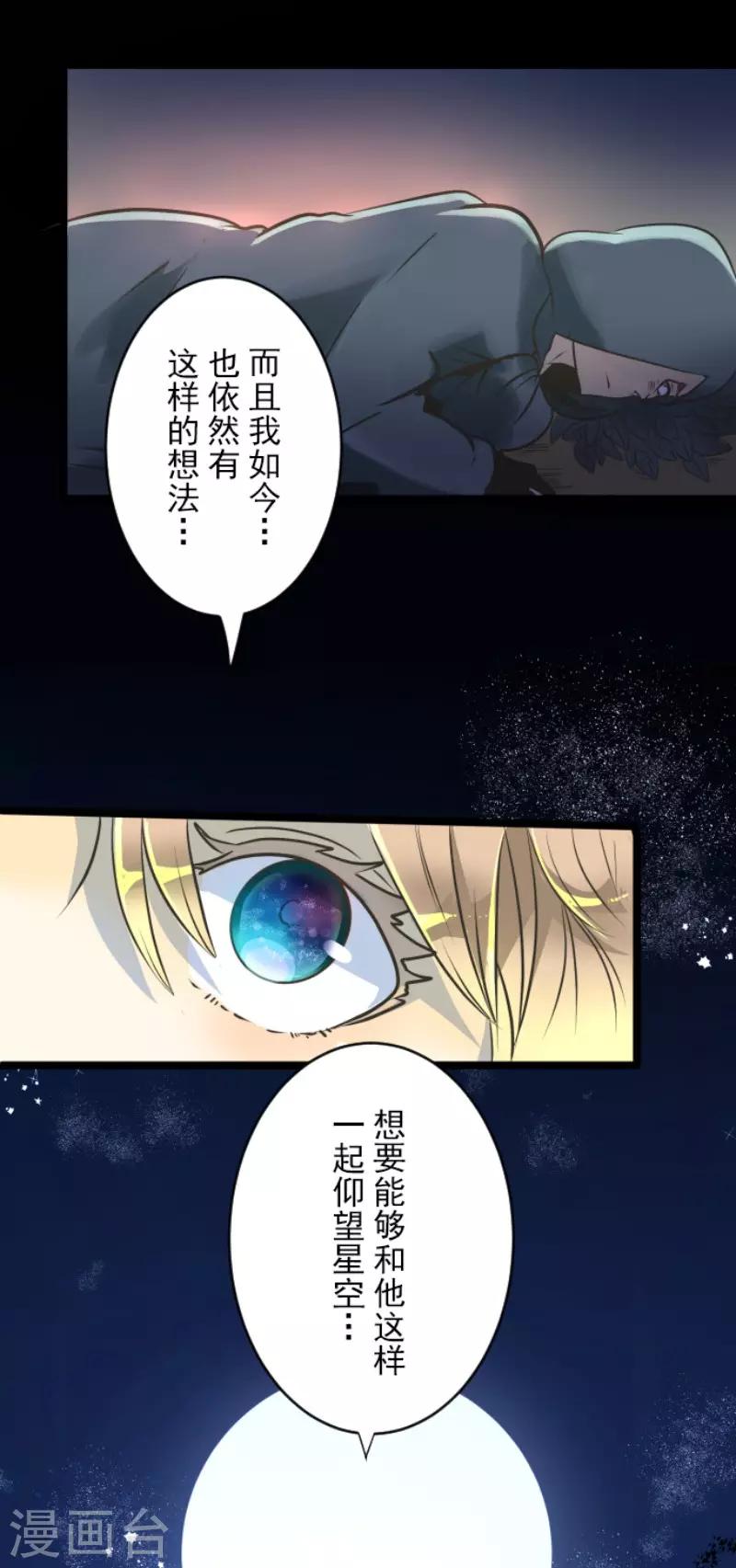 第88话 过去篇13-第89话