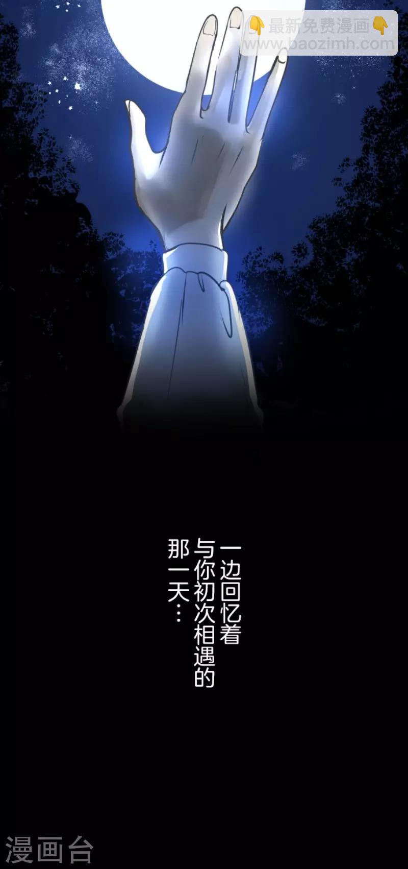 第88话 过去篇13-第89话