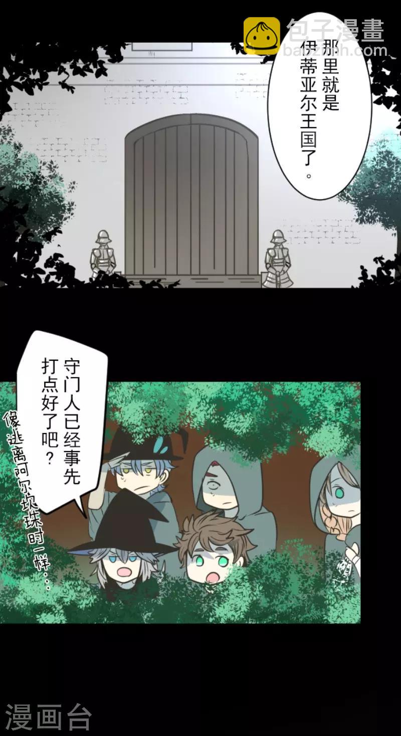 第88话 过去篇13-第89话