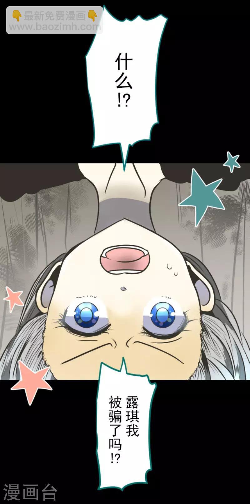 第88话 过去篇13-第89话