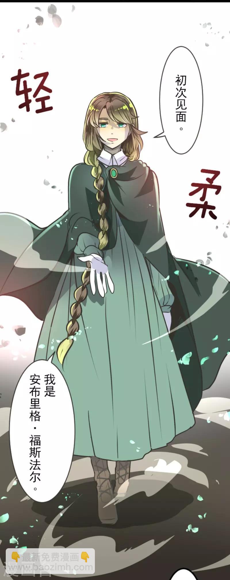 第88话 过去篇13-第89话