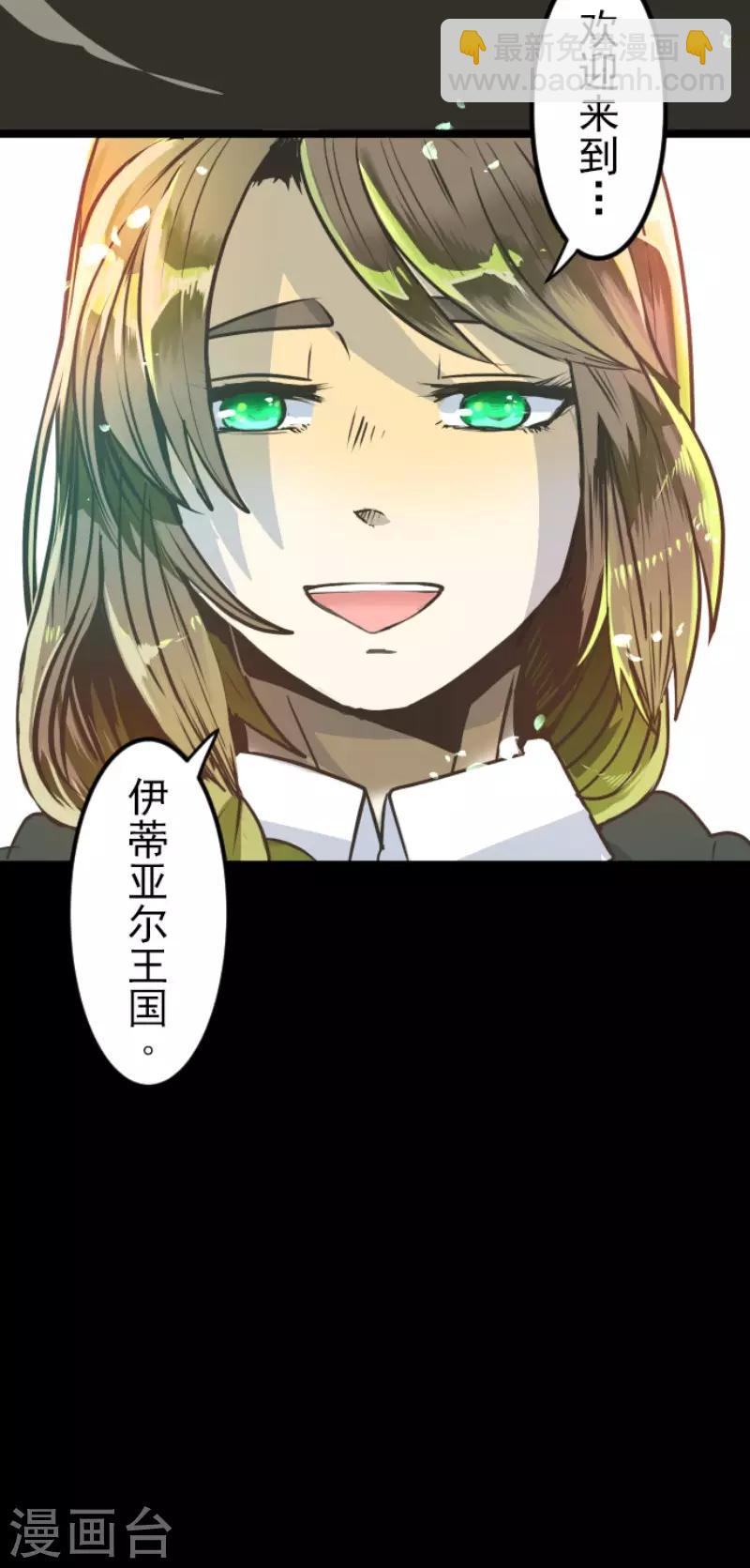 第88话 过去篇13-第89话