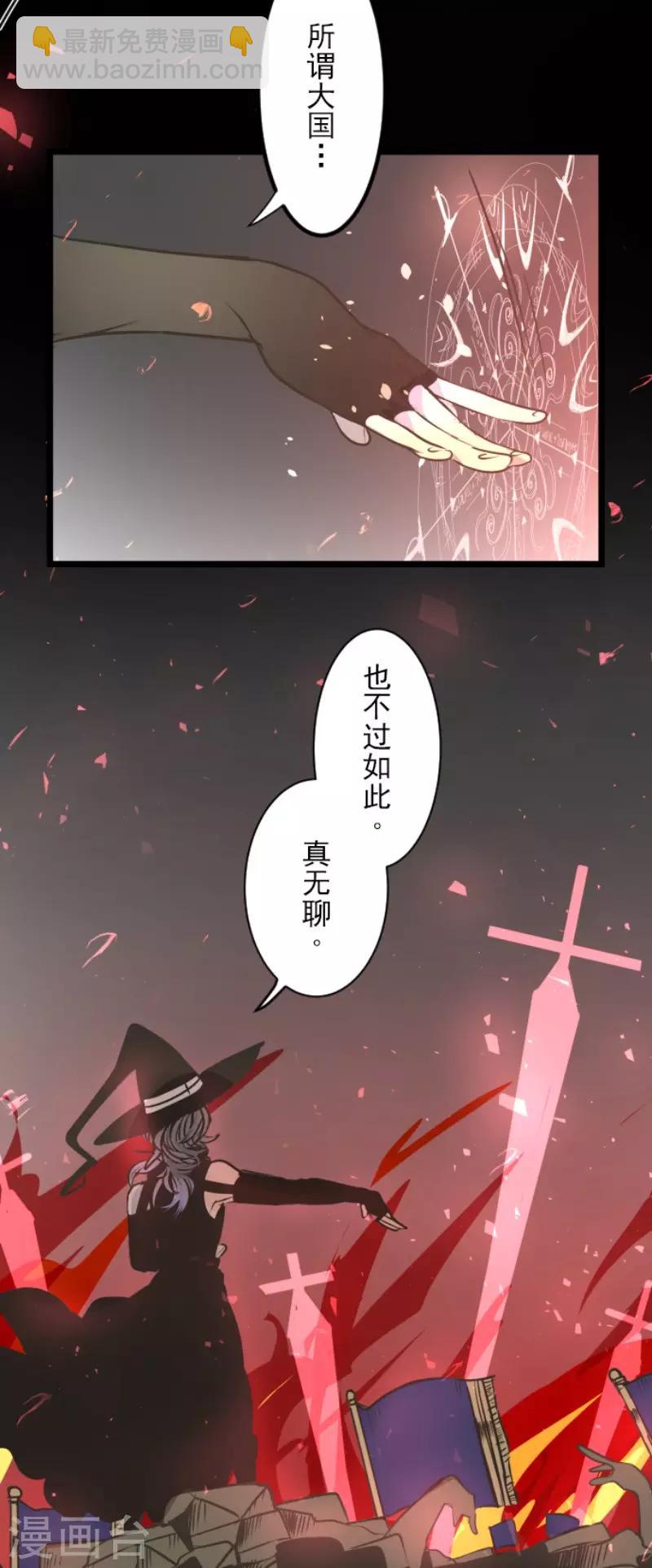 第88话 过去篇13-第89话
