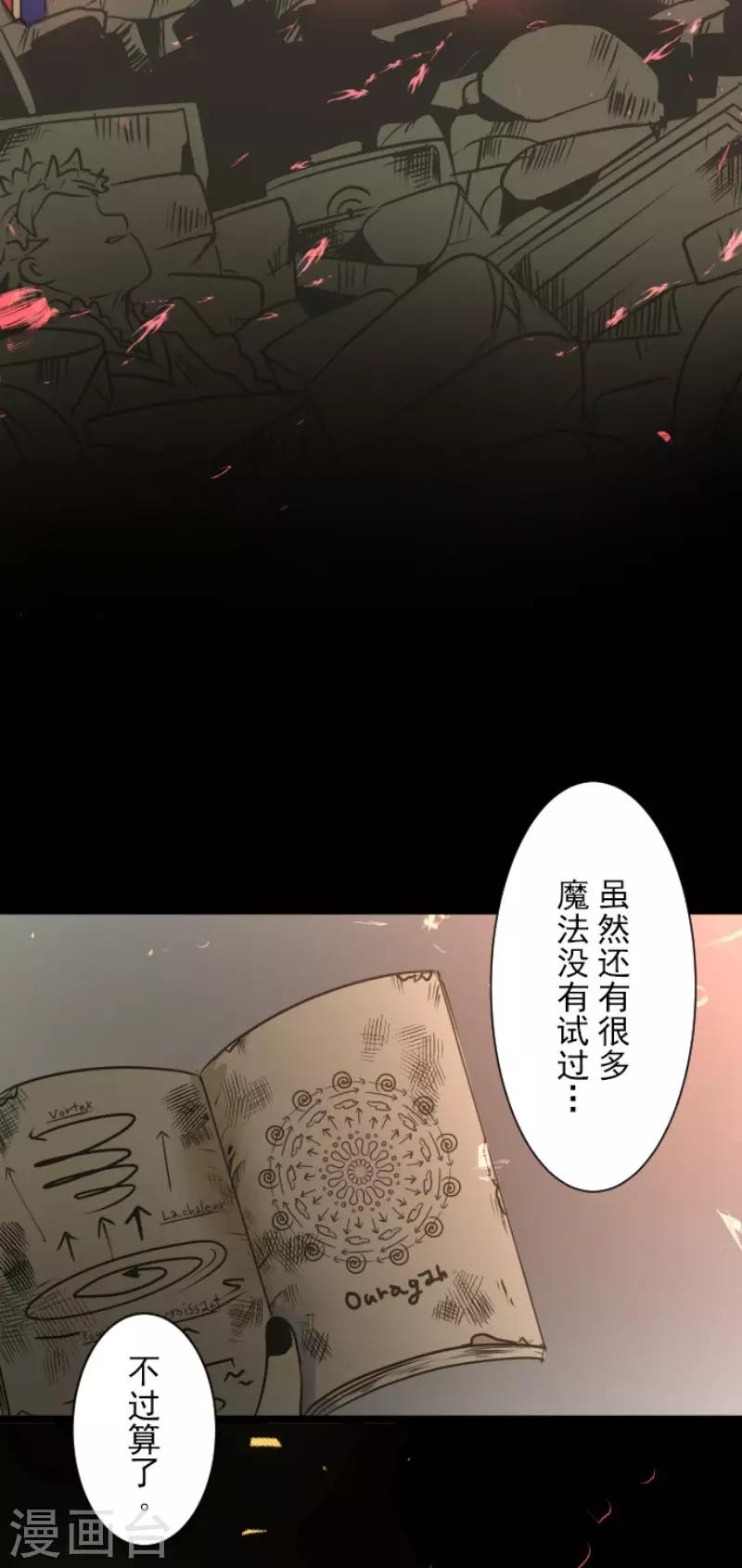 第88话 过去篇13-第89话