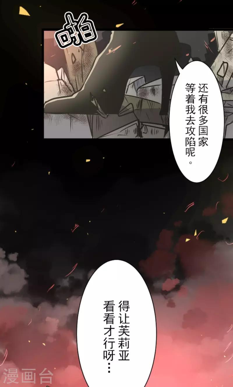 第88话 过去篇13-第89话