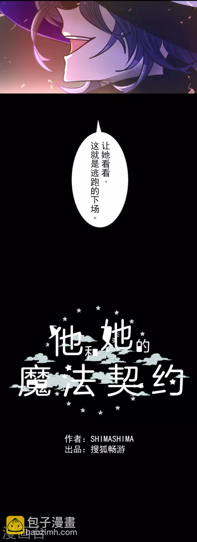 第88话 过去篇13-第89话