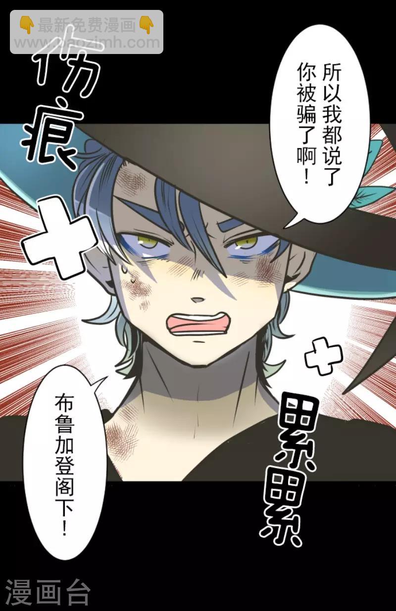第88话 过去篇13-第89话