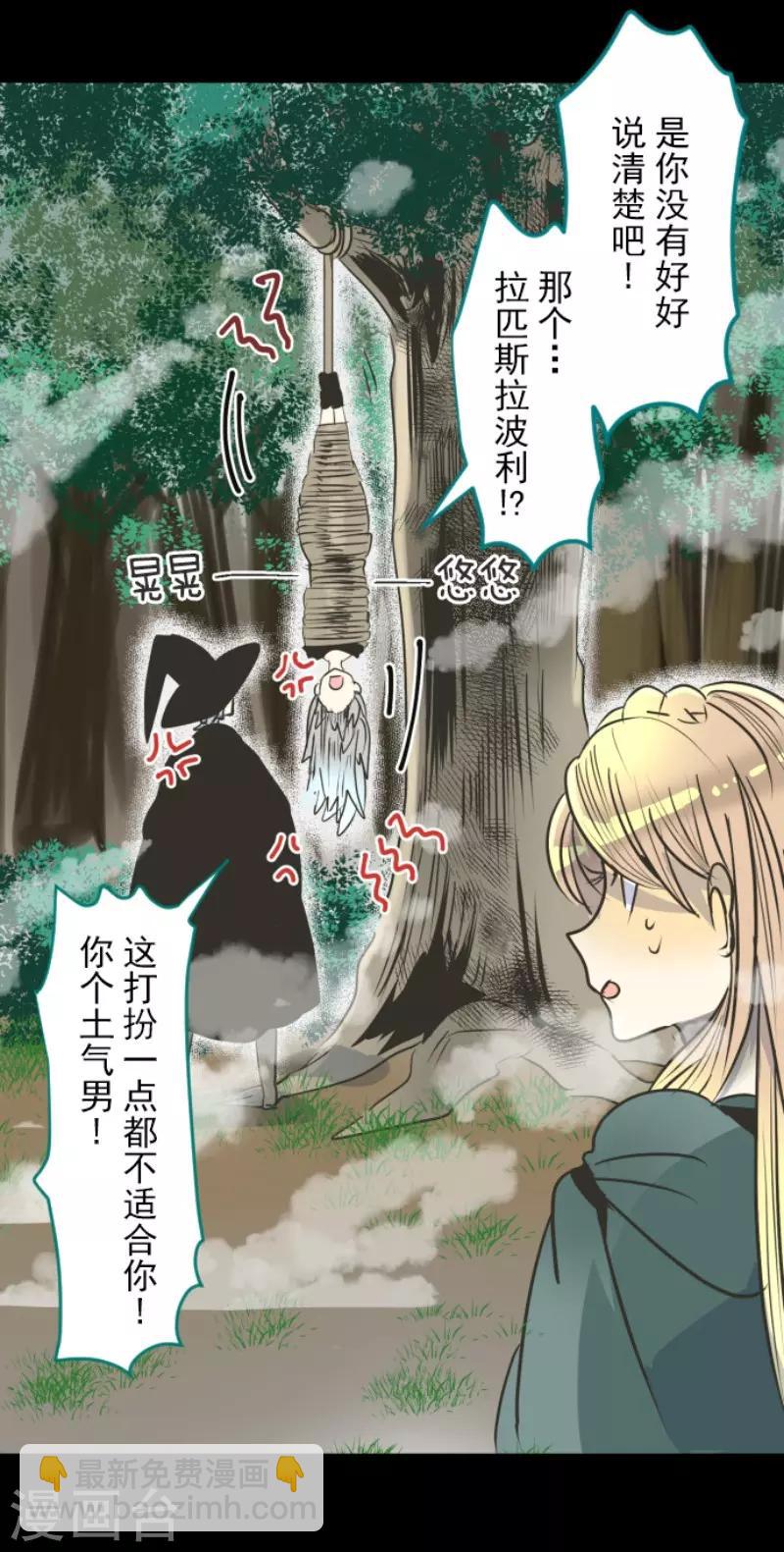 第88话 过去篇13-第89话