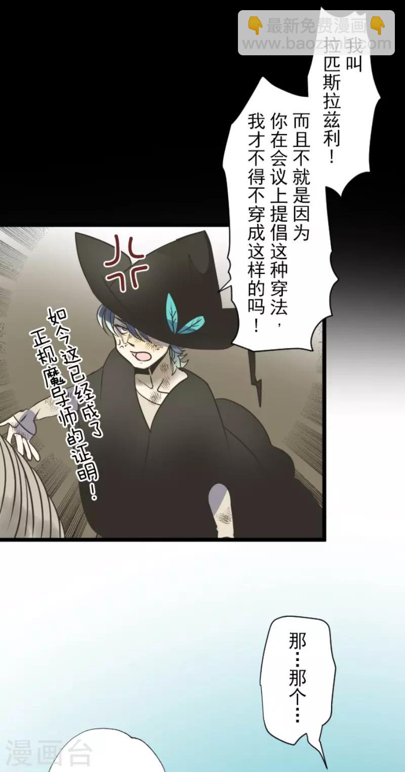 第88话 过去篇13-第89话