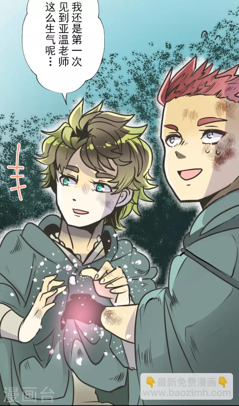 第88话 过去篇13-第89话