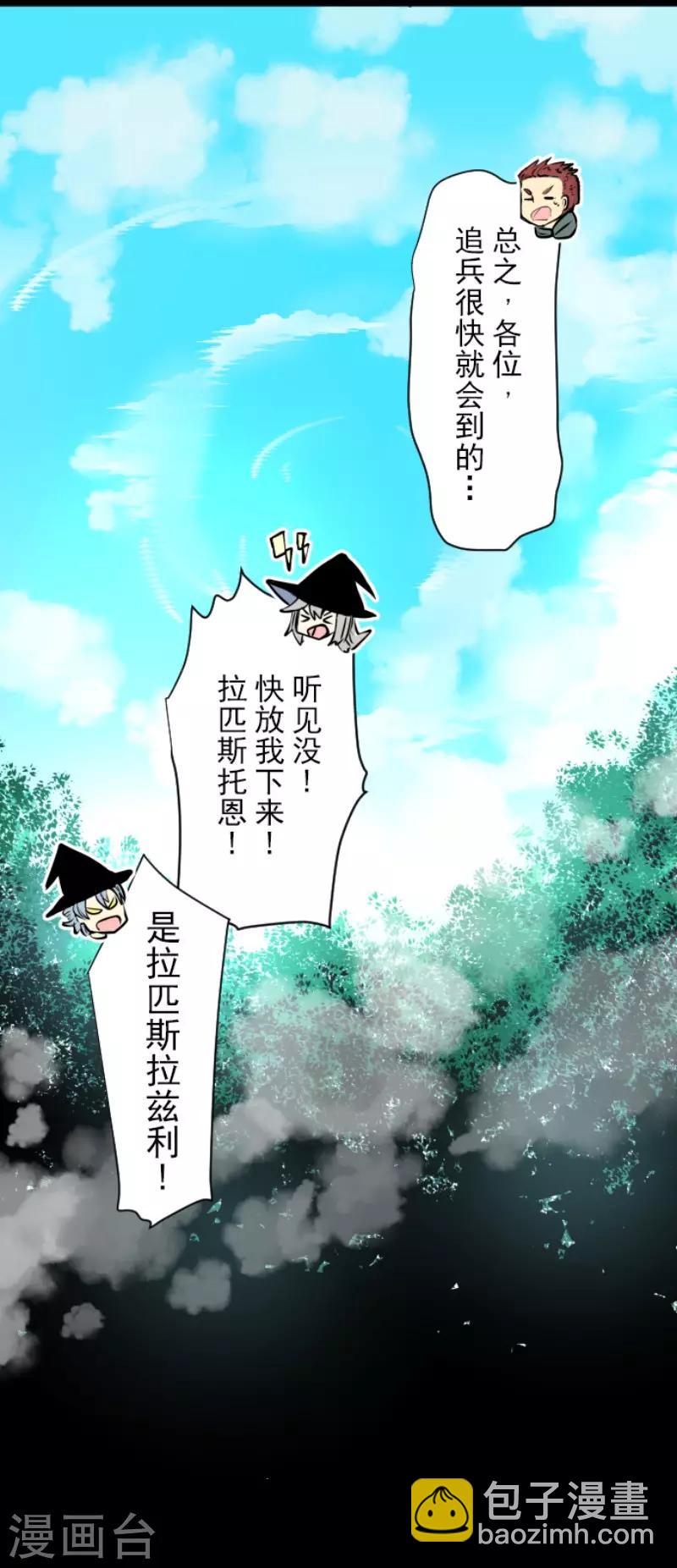 第88话 过去篇13-第89话
