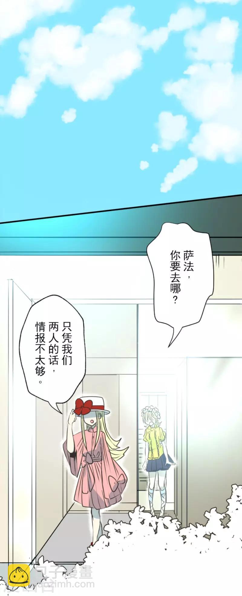第90话 秘密调查2-第91话