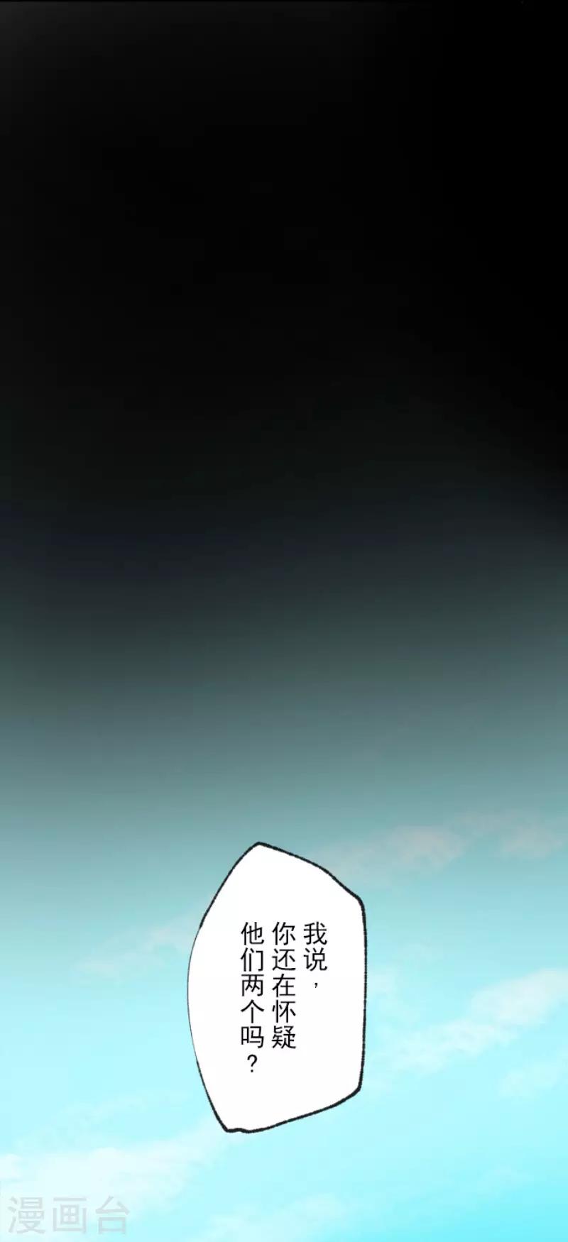 第90话 秘密调查2-第91话