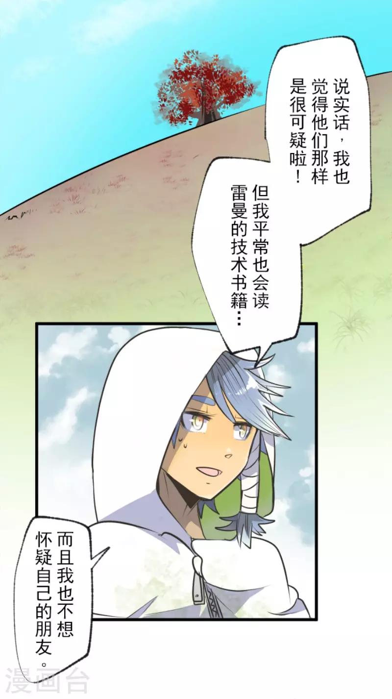第90话 秘密调查2-第91话