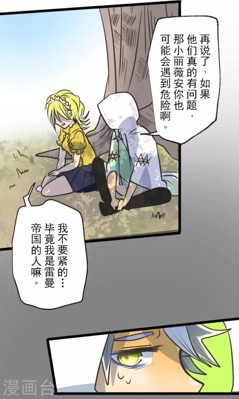 第90话 秘密调查2-第91话