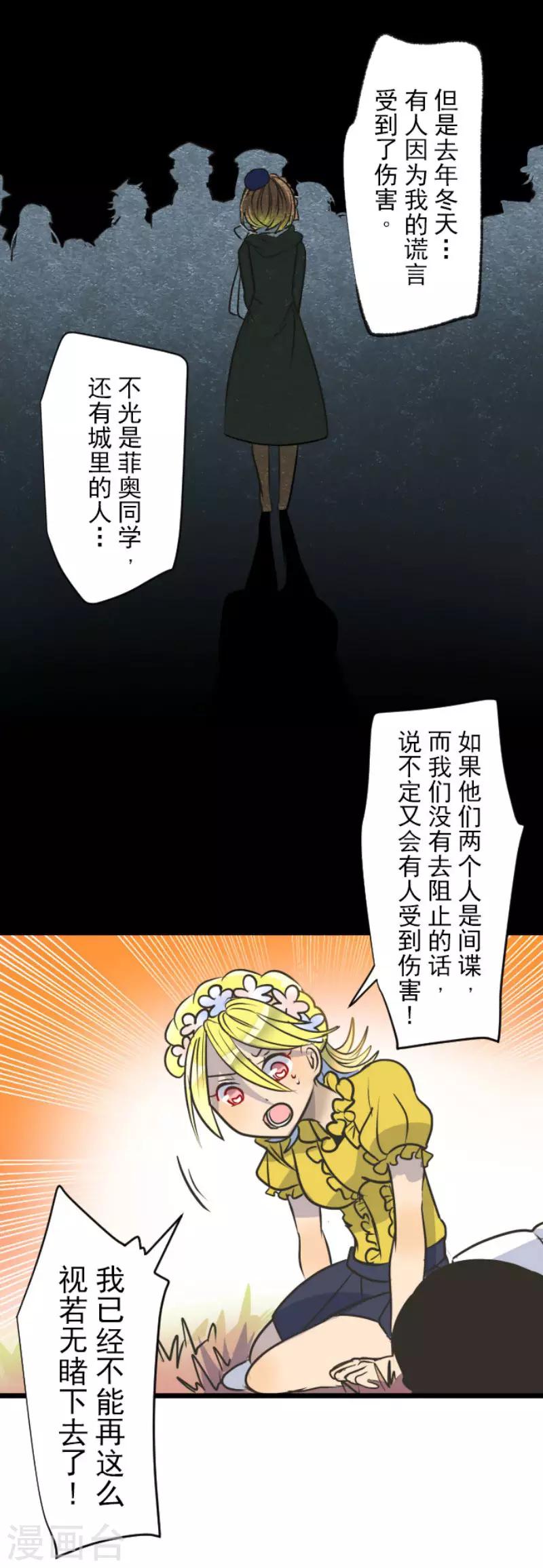 第90话 秘密调查2-第91话