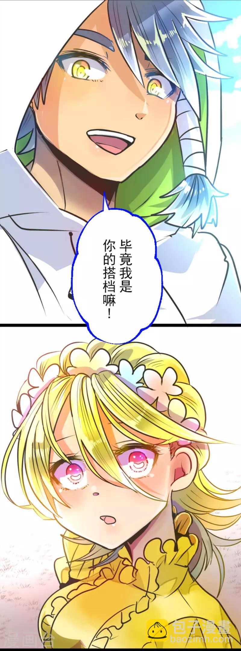 第90话 秘密调查2-第91话