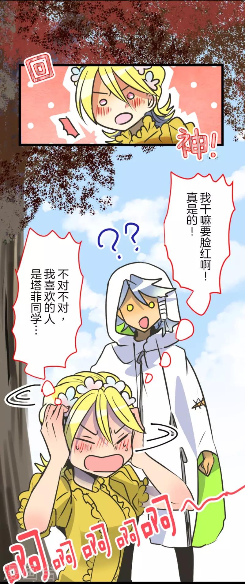 第90话 秘密调查2-第91话
