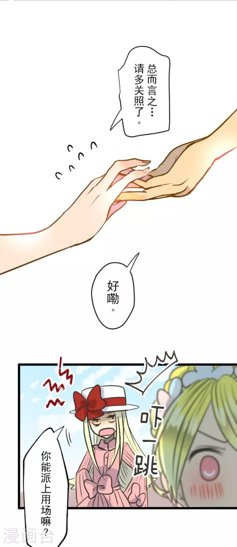 第90话 秘密调查2-第91话
