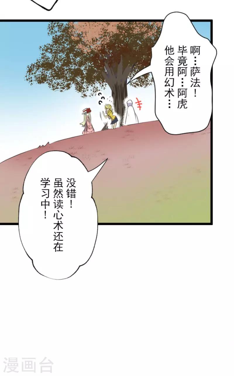第90话 秘密调查2-第91话