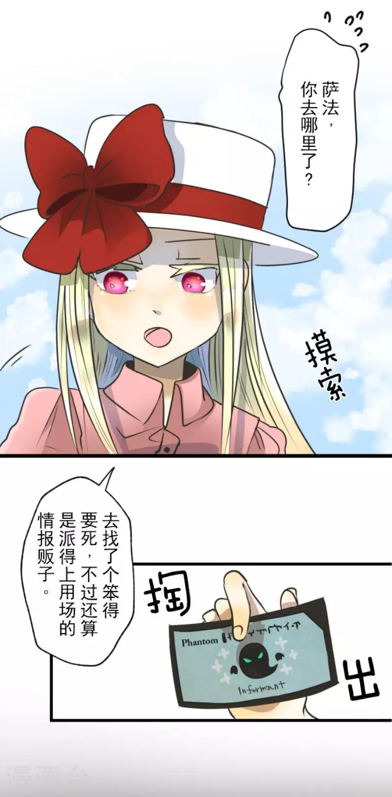 第90话 秘密调查2-第91话