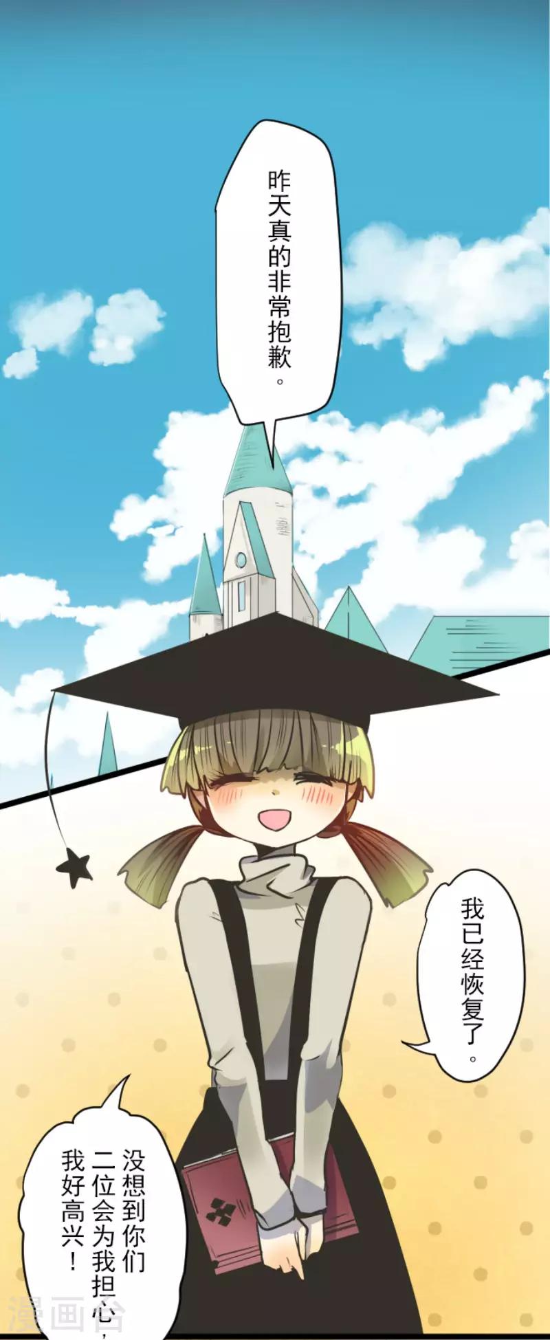 第90话 秘密调查2-第91话