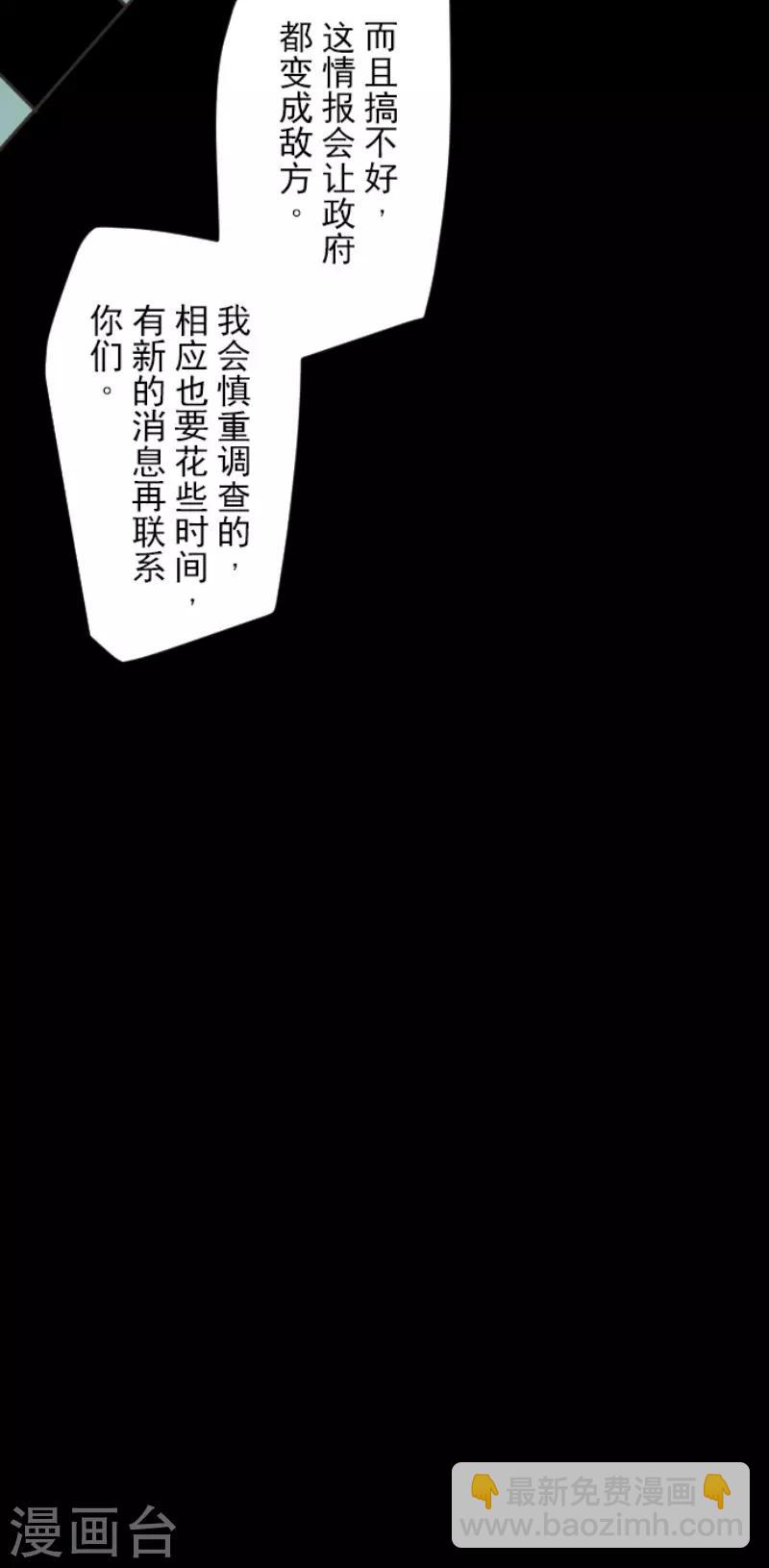 第90话 秘密调查2-第91话
