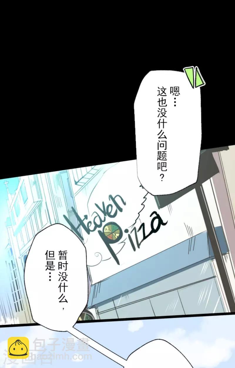 第90话 秘密调查2-第91话