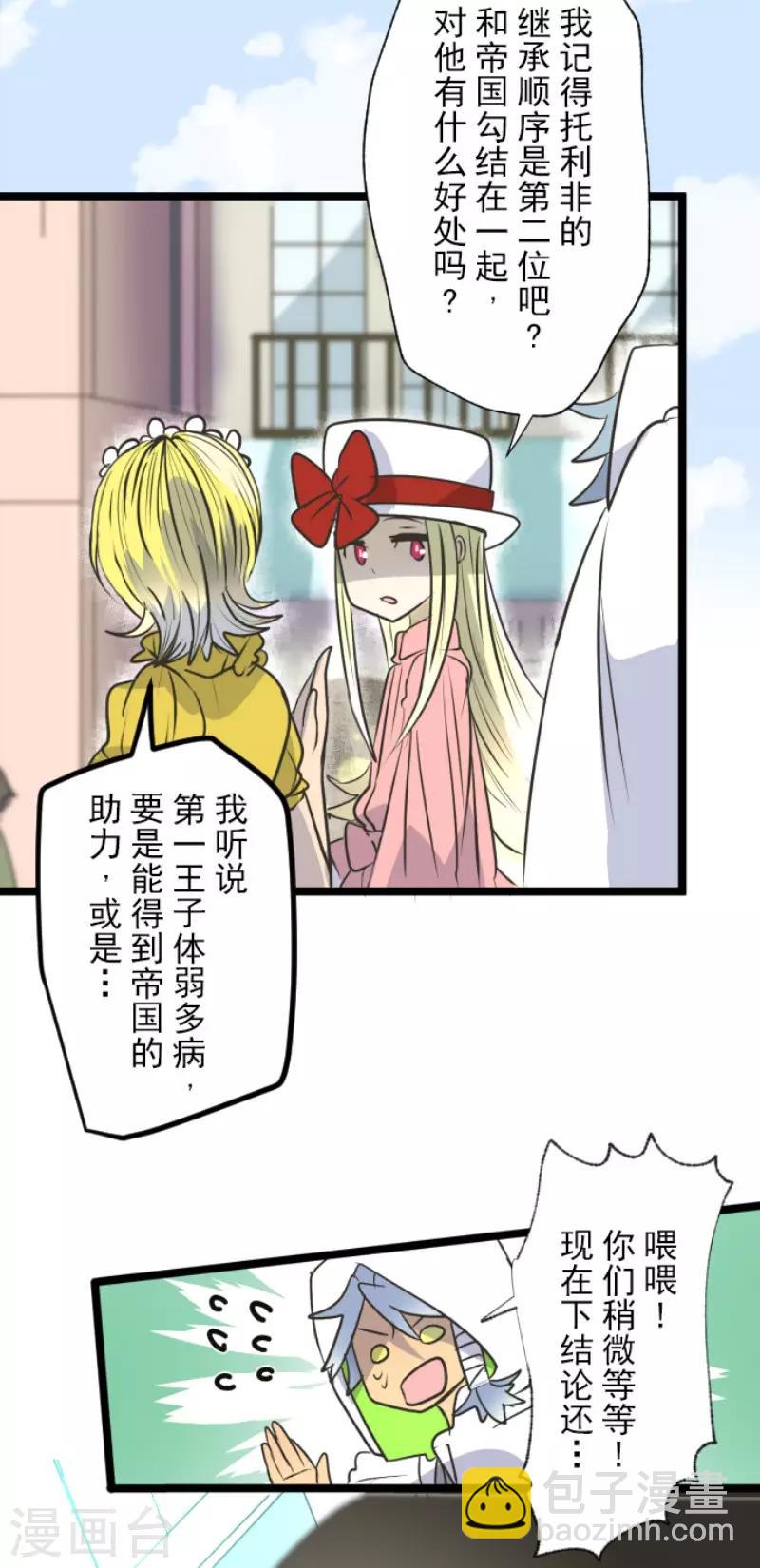 第90话 秘密调查2-第91话