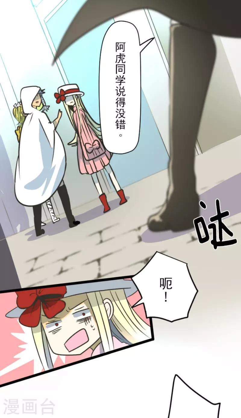 第90话 秘密调查2-第91话