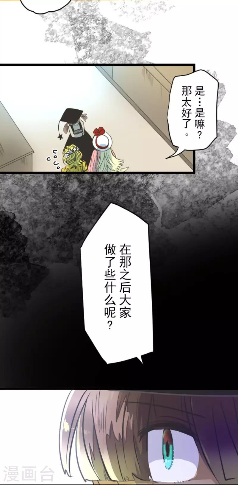 第90话 秘密调查2-第91话