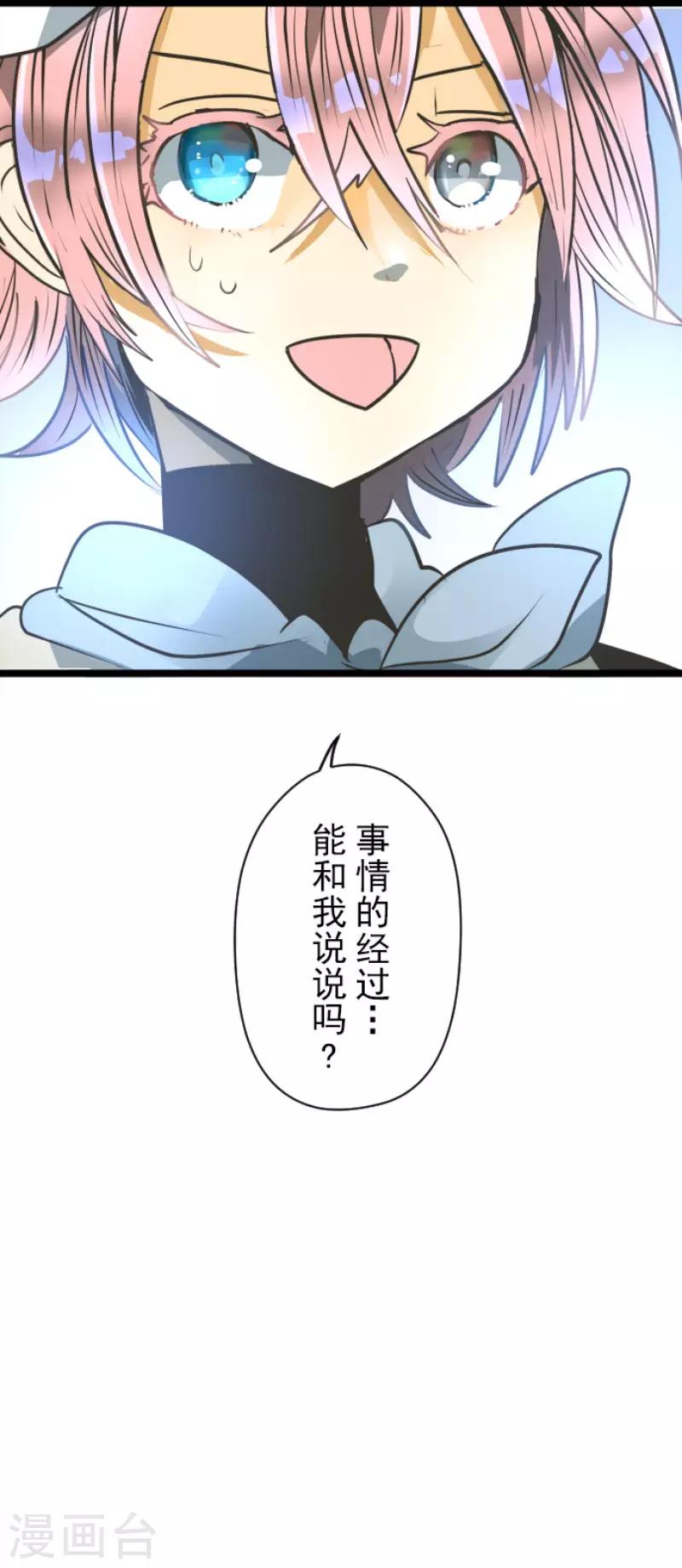 第90话 秘密调查2-第91话