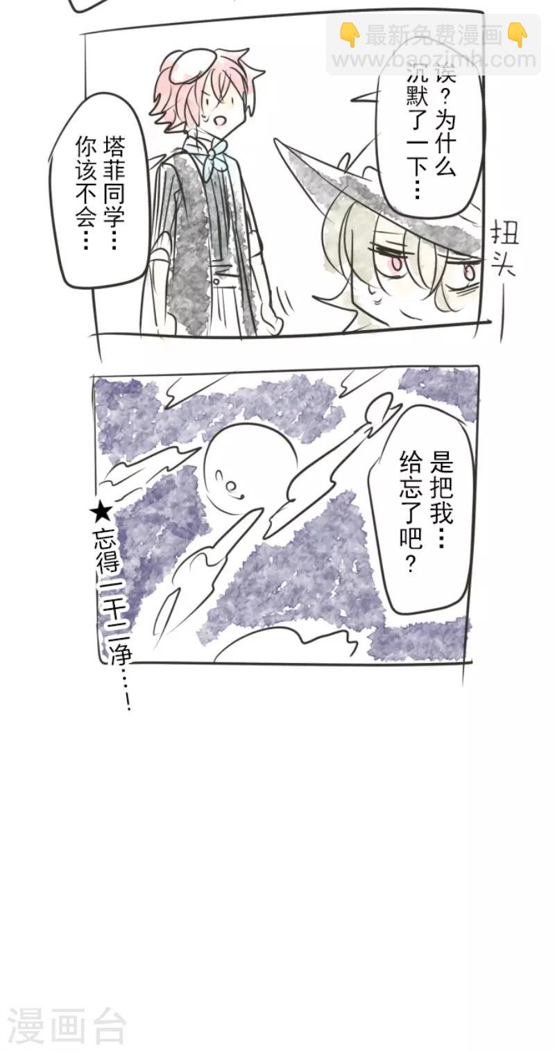第90话 秘密调查2-第91话