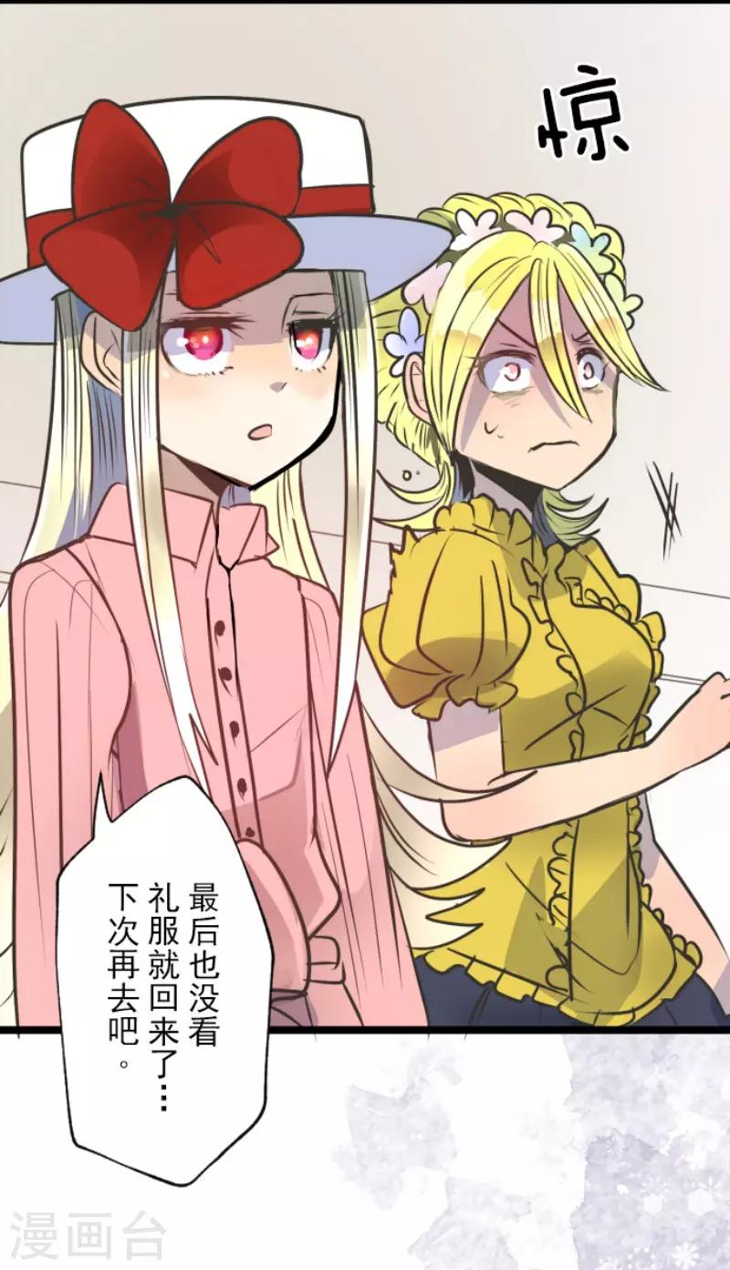 第90话 秘密调查2-第91话
