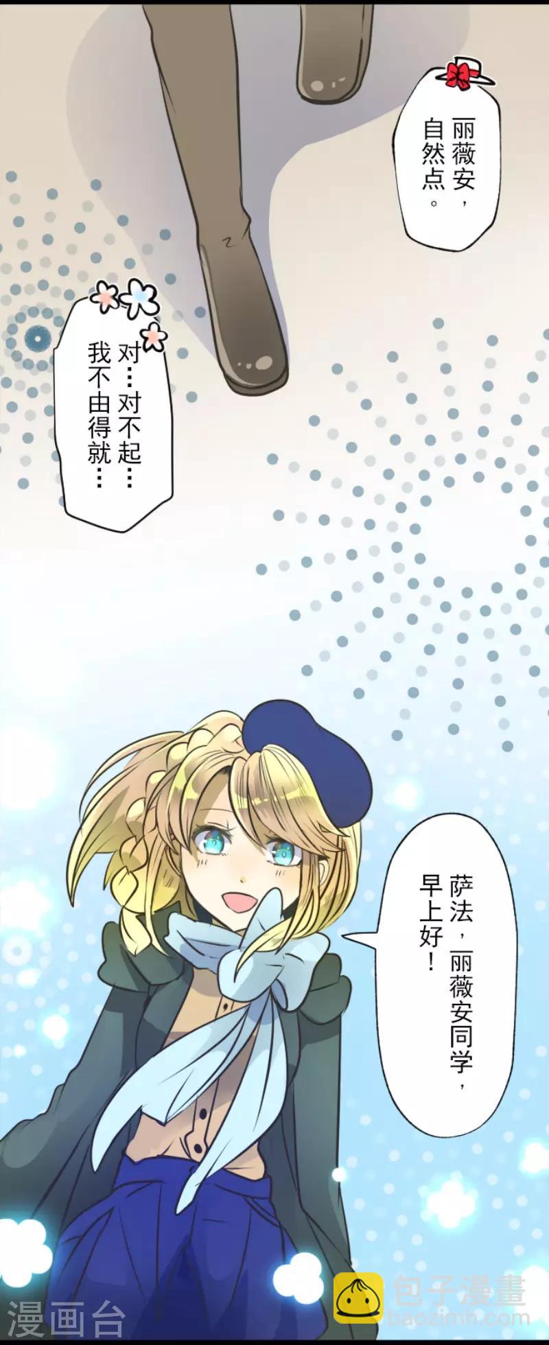 第90话 秘密调查2-第91话