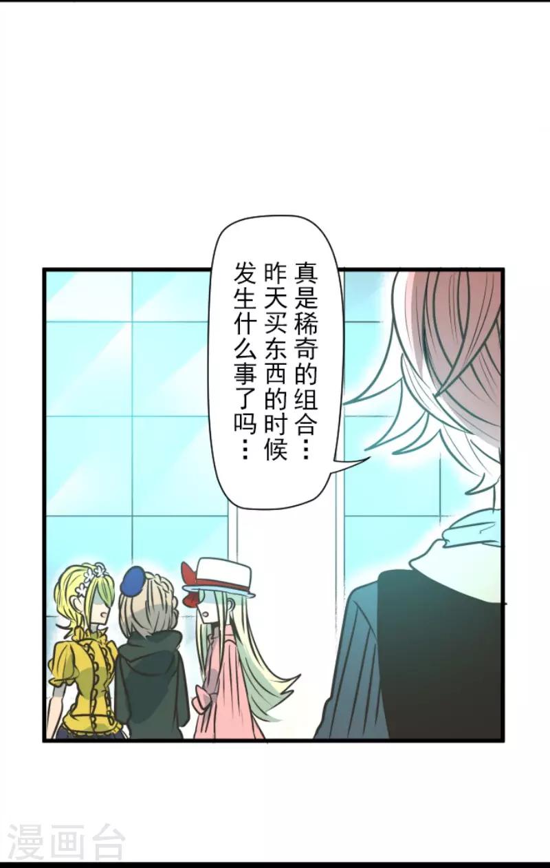 第90话 秘密调查2-第91话