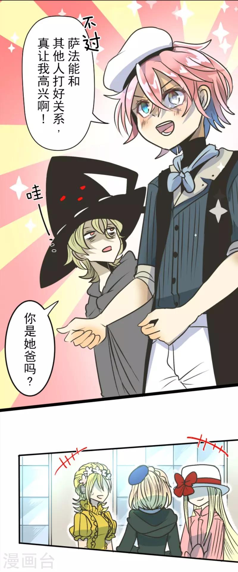 第90话 秘密调查2-第91话