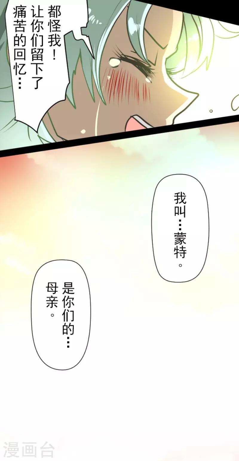 第92话 过去篇14-第93话