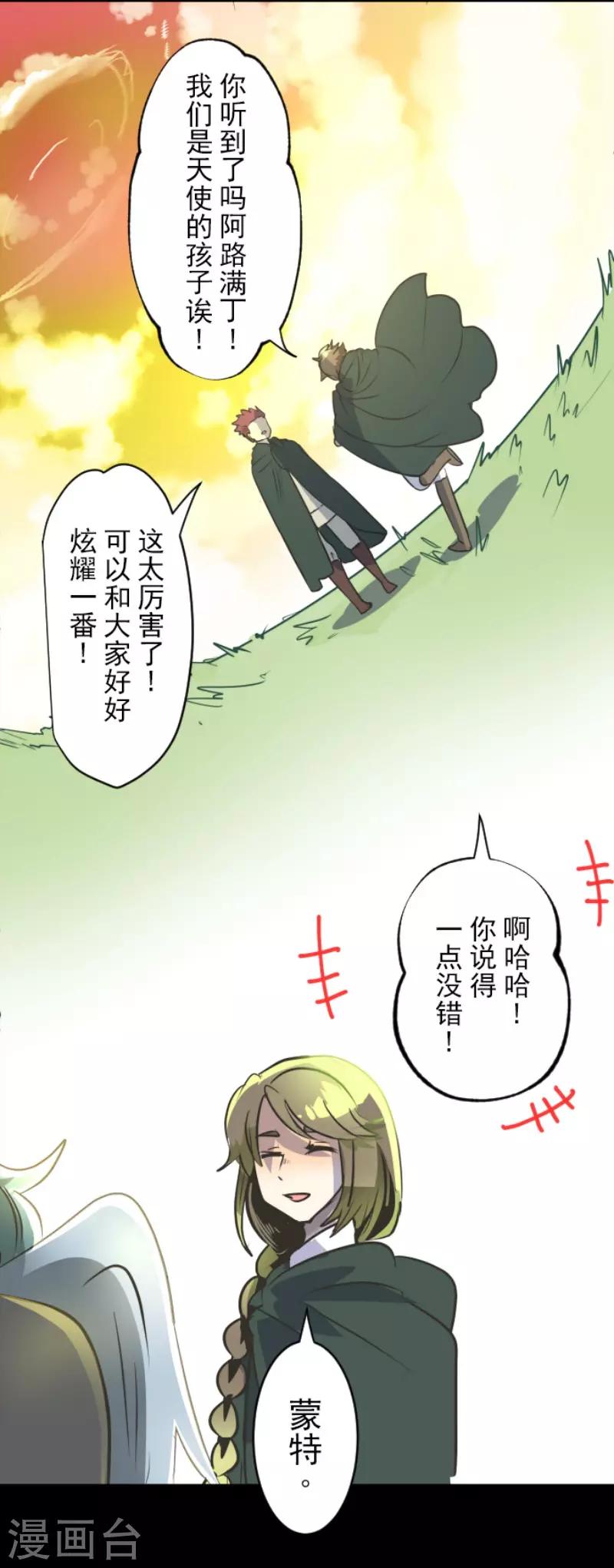 第92话 过去篇14-第93话