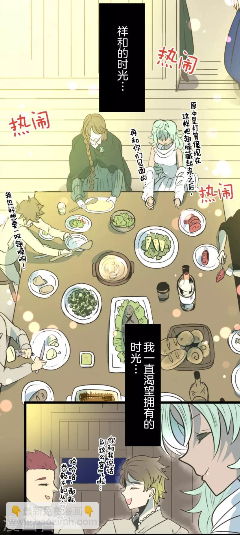第92话 过去篇14-第93话