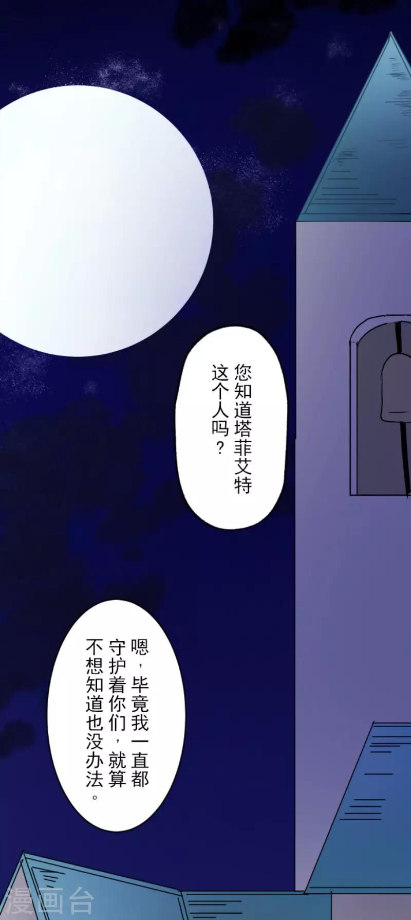第92话 过去篇14-第93话