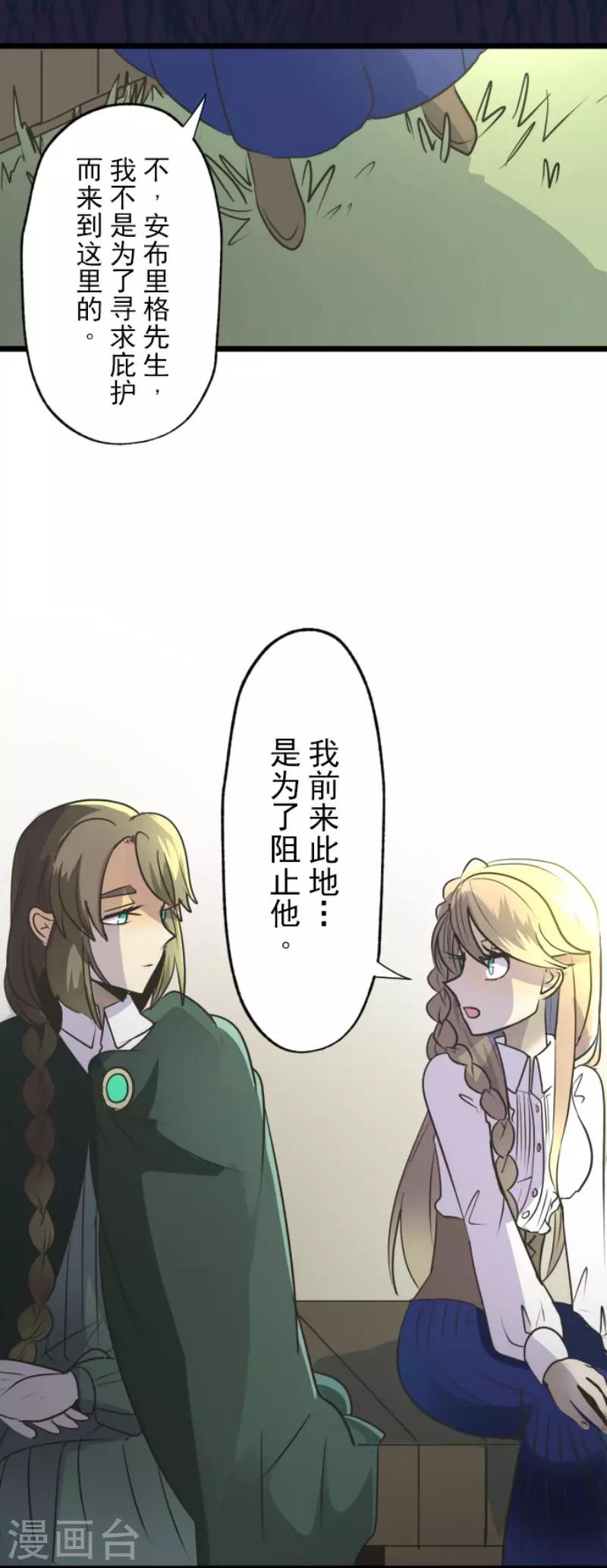 第92话 过去篇14-第93话