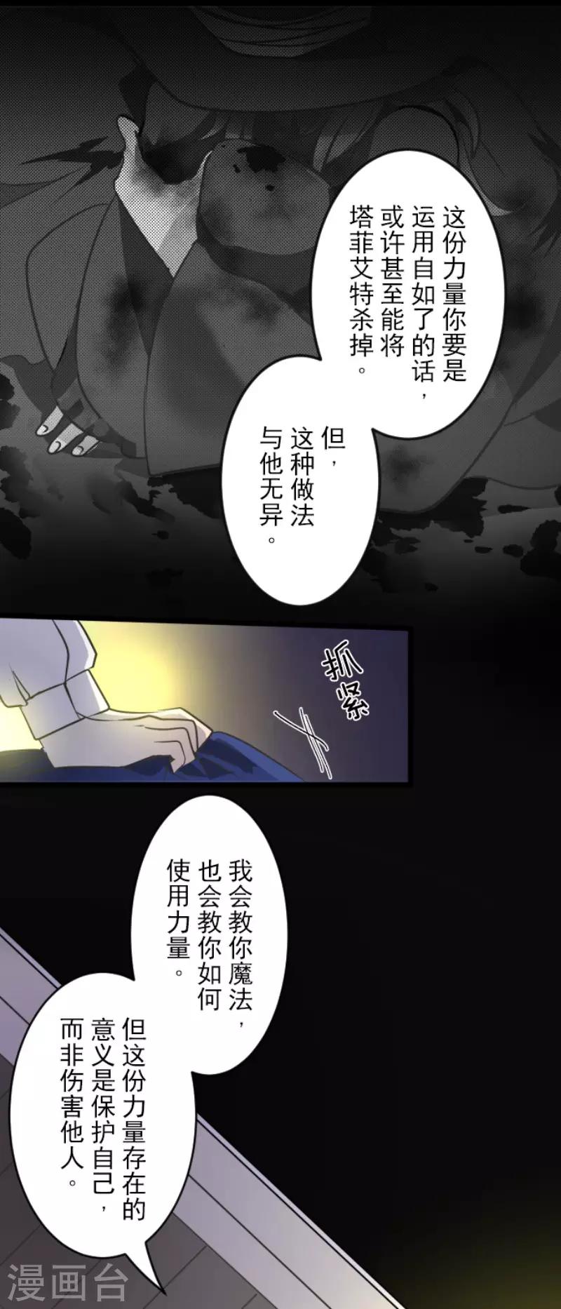 第92话 过去篇14-第93话